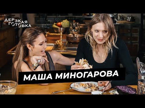 Видео: Мария Миногарова - о кибербуллинге, фобиях, моде и маме-модели