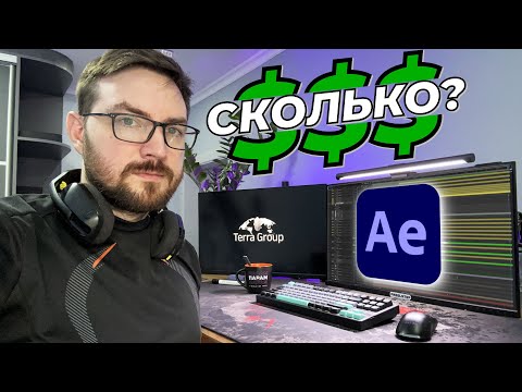 Видео: Более 5000 $ за месяц: анимация логотипов в After Effects для клиентов со всего мира