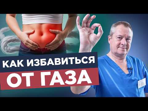 Видео: 5 причин вздутия живота. Как избавиться от вздутия живота навсегда.