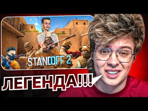 Видео: ШАРФ СМОТРИТ ИВАН ЗОЛО ВПЕРВЫЕ В STANDOFF 2