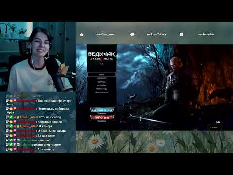 Видео: Стрим [The Witcher 3: Wild Hunt] #3