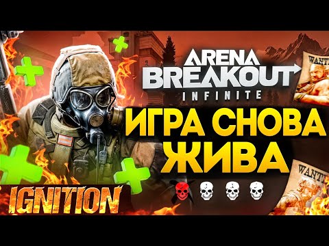Видео: Arena Breakout Infinite: Лютая БАЗА без духоты. ФИШКИ НОВОГО СЕЗОНА!