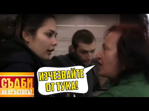 Видео: АГРЕСИВНА майка ЛЪЖЕ бременната си ДЪЩЕРЯ!