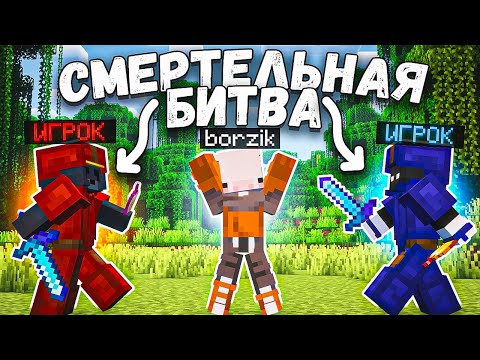 Видео: Собрал ЛУЧШИЙ сет в СМЕРТЕЛЬНОЙ БИТВЕ на 100 игроков в майнкрафт | Slon server