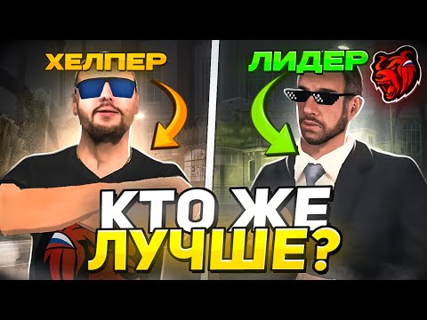 Видео: 🔴КАК ЛУЧШЕ ПОПАСТЬ НА АДМИНКУ НА BLACK RUSSIA