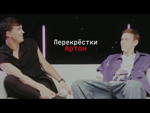 Видео: Перекрёстки//Артон.                     #импровизация #тнт #рекомендации #артон