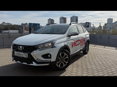Видео: Обзор Lada ISKRA SW CROSS. Тест-драйв новой модели от АвтоВАЗа #lada #iskra #искра #ваз #обзор #lada