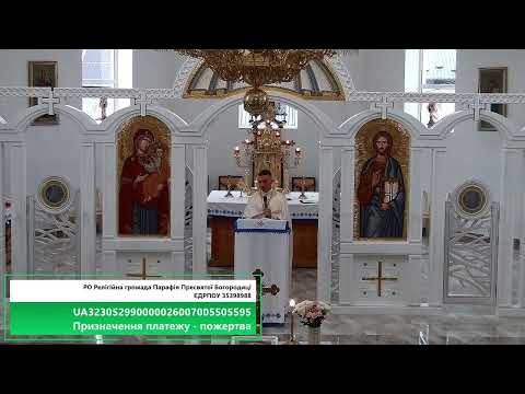 Видео: 8-00 Молитва матерів. 09:00 та 11-00 Божественна Літургія