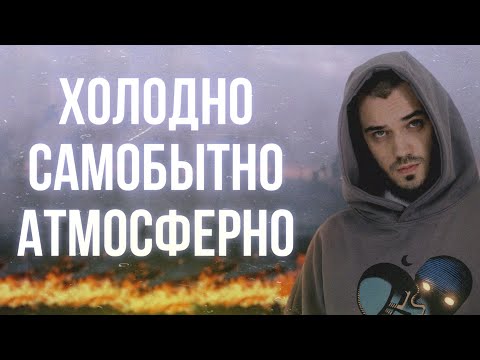 Видео: MNOGOZNAAL - УНИКАЛЬНЫЙ СТИЛЬ В МУЗЫКЕ
