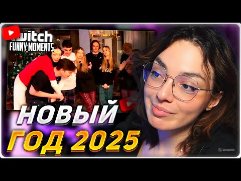 Видео: КОРЯ СМОТРИТ: Топ моменты с Twitch | Новый 2025 Год | Курская Годзилла