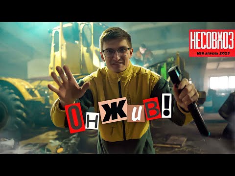 Видео: Запускаем СОВЕТСКИЙ V8 турбо и Сносим КОЛХОЗ до основания!