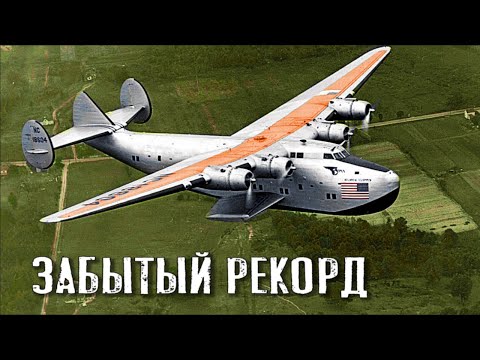 Видео: Самолет, который СЛУЧАЙНО ОБЛЕТЕЛ вокруг Земли | История и Авиация