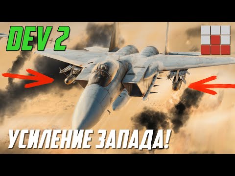 Видео: НОВЫЕ ВОЗМОЖНОСТИ F-15 и Mirage-4000 против Су-27 в War Thunder