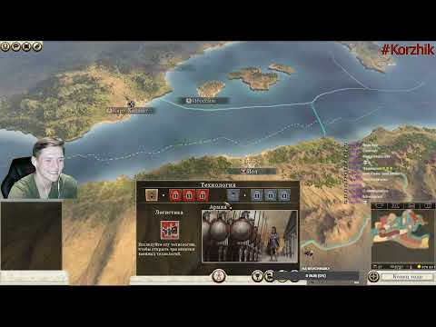 Видео: Total War Rome II (Карфаген) №1 - Выживание!!!