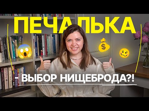 Видео: Почему уныние делает вас бедным? Психология денег без иллюзий