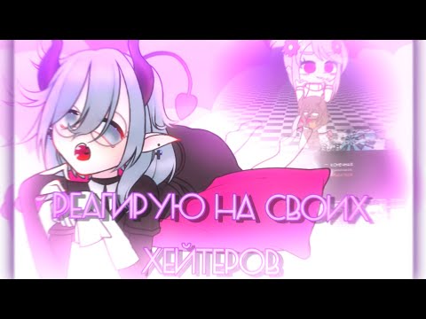 Видео: 🤬РЕАКЦИЯ на моих ХЕЙТЕРОВ🤬 Я НЕНАВИЖУ ПОДПИСЧИКОВ?😱 • Просто Руцу