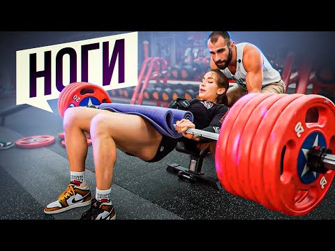 Видео: НАБОР МАССЫ / АДСКАЯ ТРЕНИРОВКА НОГ BINOUS