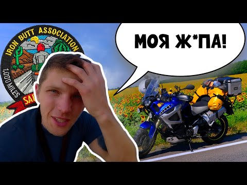 Видео: Сутки верхом на Yamaha Super Tenere XT1200Z
