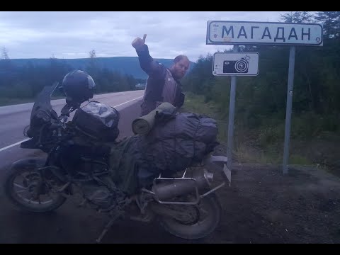 Видео: Таллин-БАМ-Магадан путешествие на мотоцикле #magadan #moto Tallinn-BAM-Magadan trip by a motorcycle