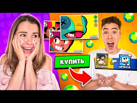 Видео: Я БОМЖ😭 ДОНАЧУ ГЕМЫ БРАТУ ЗА КАЖДЫЙ ЕГО КИЛЛ В БРАВЛ СТАРС