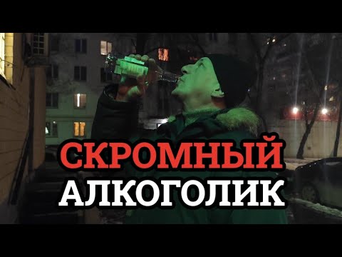 Видео: Савеловский вокзал | Алкаш Желудь разогревается!