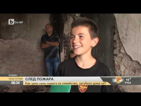 Видео: Тази Сутрин: Изгорялата къща на многодетното семейство от Ягодово вече имa нов покрив