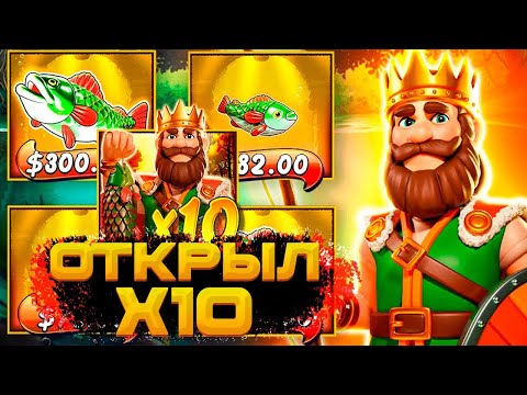 Видео: ТАК БЫВАЕТ?? ДОШЕЛ ДО Х10 ДВА РАЗА??? ЛЮТЕЙШИЙ ЗАНОС В BIG BASS GOLDEN LAKE!!!