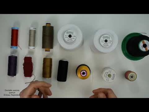 Видео: Как выбрать швейные иглы и нитки
