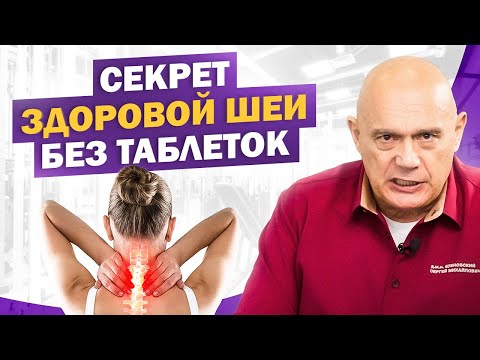 Видео: Грыжа шеи не приговор: простая техника для восстановления шейного отдела