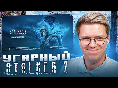 Видео: ОЧЕНЬ ЖЁСТКИЕ ВИРУСЫ В STALKER 2 ОТ ПОДПИСЧИКОВ! разоблачение ВИРУСНЫХ ПРОГРАММ!