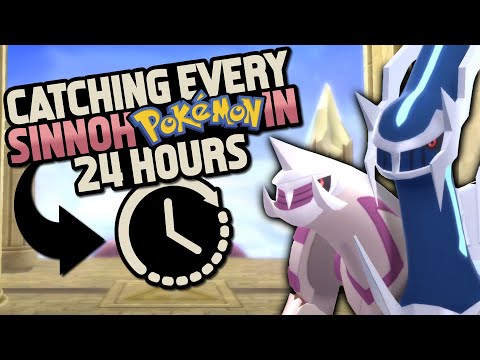 Видео: НАСКОЛЬКО ЛЕГКО ВЫ МОЖЕТЕ ПОПОЙМАТЬ ВСЕХ ПОКЕМОНОВ В BRILLIANT DIAMOND/SHINING PEARL?