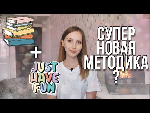 Видео: Что такое EDUTAINMENT и как его использовать