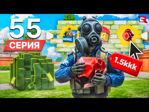 Видео: ВЫБИЛ ОСКОЛОК ЧЕМОДАНА за 1.5 МЛРД! ПУТЬ БОМЖА на РОДИНА РП #55 (gta crmp)