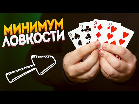 Видео: Никакой ловкости рук, но фокус просто нереальный!