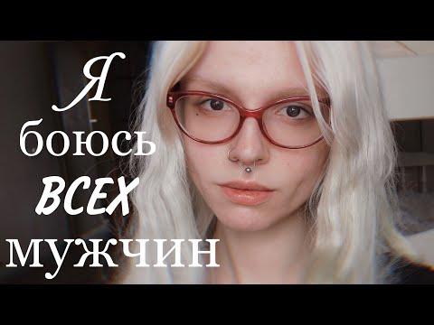Видео: Меня пытались изн*силовать | Я не смогла убежать