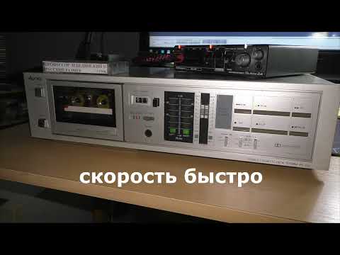 Видео: Эксперименты. Что если ускорить скорость магнитофона?