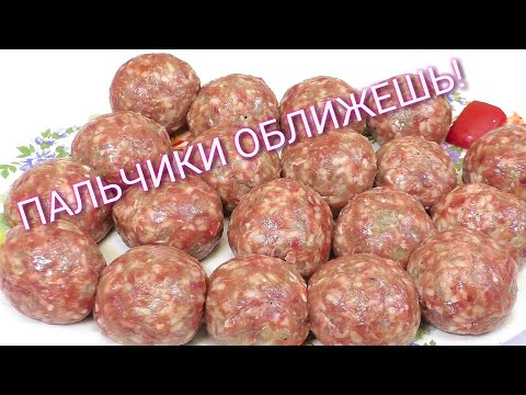 Видео: Так Вкусно! Рецепт из фарша с капустой / Тефтели с капустой