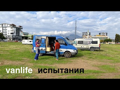 Видео: Как живется в домике из маленького фургона и как можно перемещаться между континентами