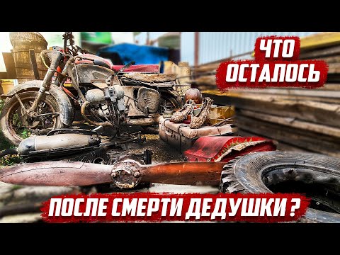 Видео: Что обнаружили после смерти дедушки | Оренбургская обл, село Северное