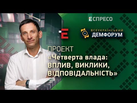 Видео: Лекция Виталия Портникова для студентов Киево-Могилянской академии