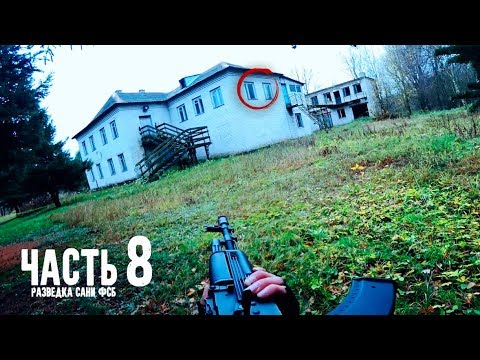 Видео: ПРОНИК НА БАЗУ БРАКОНЬЕРОВ и ОБНАРУЖИЛ ТАМ ... часть 8