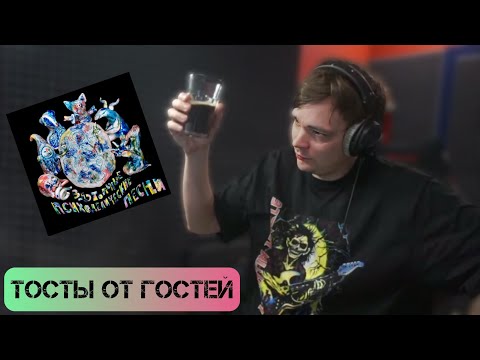 Видео: Слава КПСС слушает гостей застолья (тосты и поздравления)