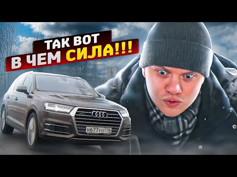 Видео: Почему именно он? Audi Q7