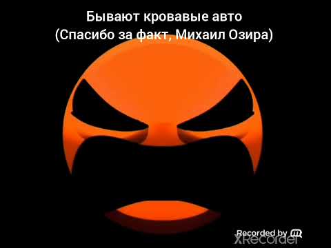 Видео: Ты услышал этот факт: (часть 4) @TheOldestChannelTira