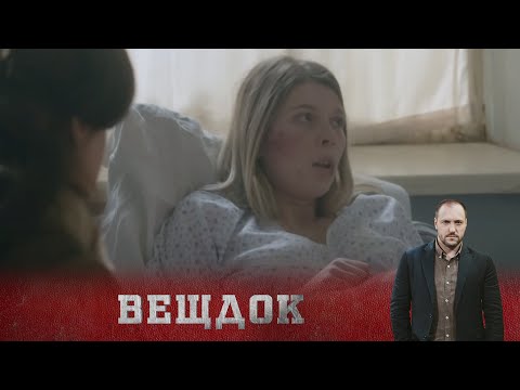 Видео: МУЖЧИНА ШËЛ НА ВСТРЕЧУ, ОДНАКО ПОПАЛ В КАПКАН И НЕ СМОГ ВЫБРАТЬСЯ ЖИВЫМ.. ЧТО СЛУЧИЛОСЬ? ВЕЩДОК