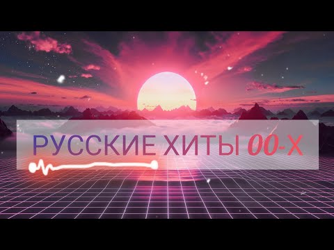 Видео: Песни о ЛЮБВИ 💔 | Руки Вверх, Света,  МакSим