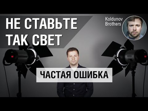 Видео: Как поставить свет для видео блога и съёмки в студии