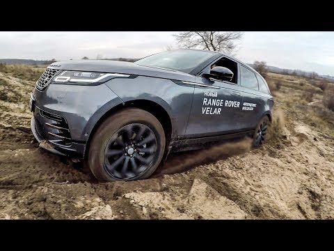 Видео: Range Rover Velar: антигламурный тест-драйв