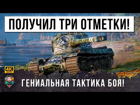 Видео: САМАЯ БЕЗУМНАЯ ТАКТИКА НА AMX 50B! ОН ТАЩИТ ОЧЕНЬ ЖЕСТКИЙ СЛИВ МИРА ТАНКОВ И ПОЛУЧАЕТ ТРИ ОТМЕТКИ!