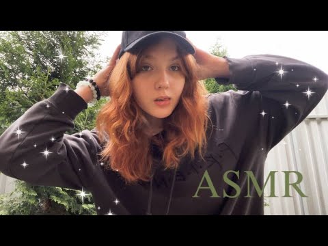 Видео: asmr на улице // fast & aggressive asmr outside🎀